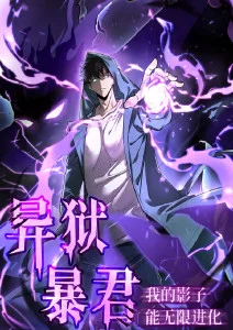 墨色少年 国漫动画在线观看